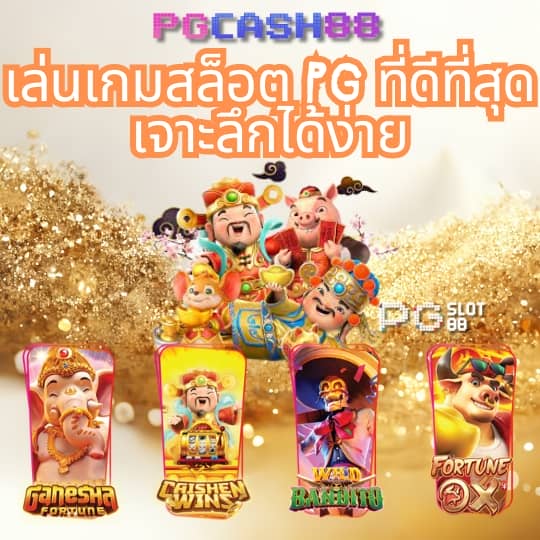 เว็บ 4x4bet